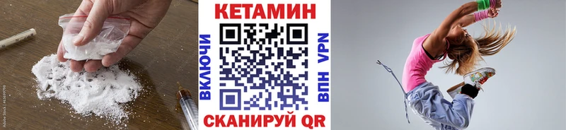 Кетамин VHQ Динская
