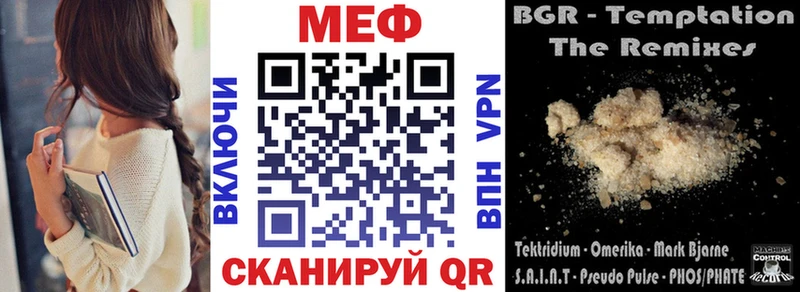 Мефедрон мяу мяу Динская